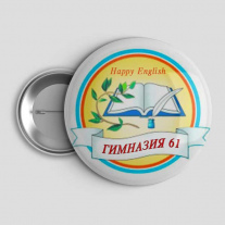Значок Гимназия №61